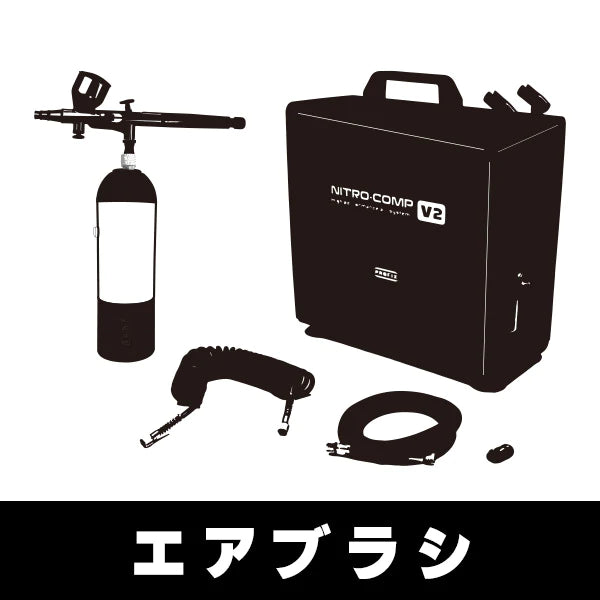 PROFIX NITRO-COMP ニトロコンプ V2 オイルレスエア PROFIX NITRO-COMP ニトロコンプ V2 オイルレスエア