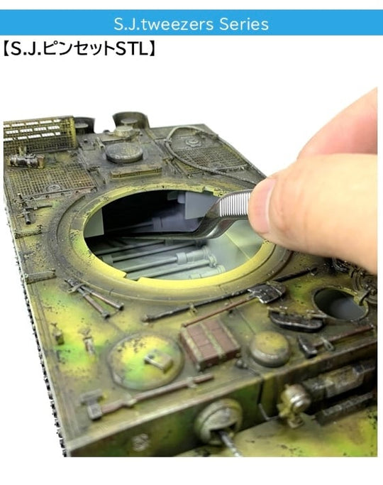 S.J. ピンセット STL（細長先端／滑り止め加工）