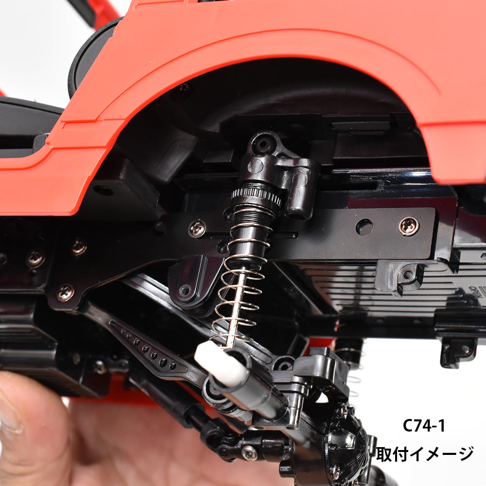 WPL JAPAN C74（C74-1）ジムニー専用4リンクサスペンションコンバージョンキット