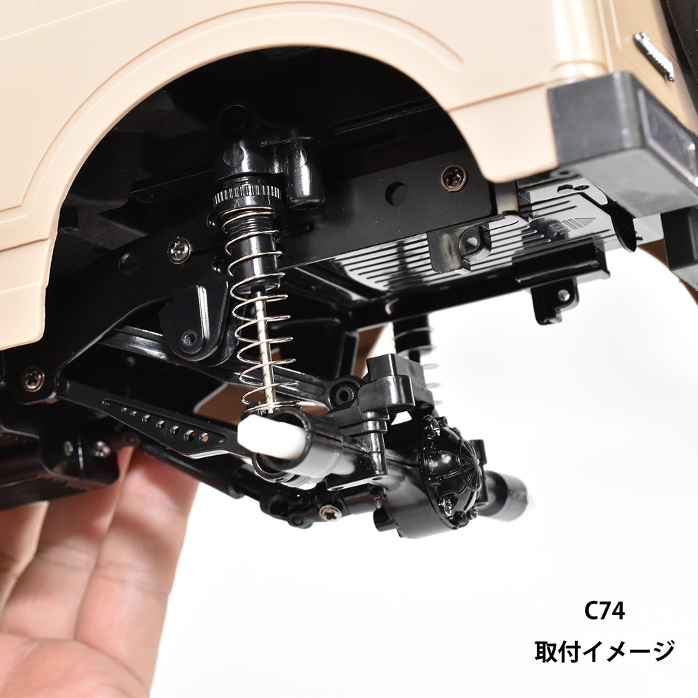 WPL JAPAN C74（C74-1）ジムニー専用4リンクサスペンションコンバージョンキット