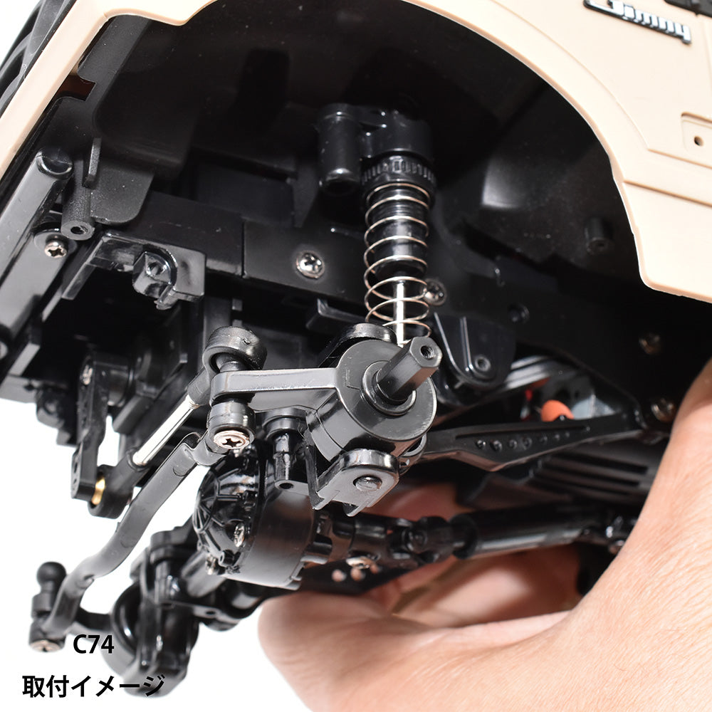 WPL JAPAN C74（C74-1）ジムニー専用4リンクサスペンションコンバージョンキット