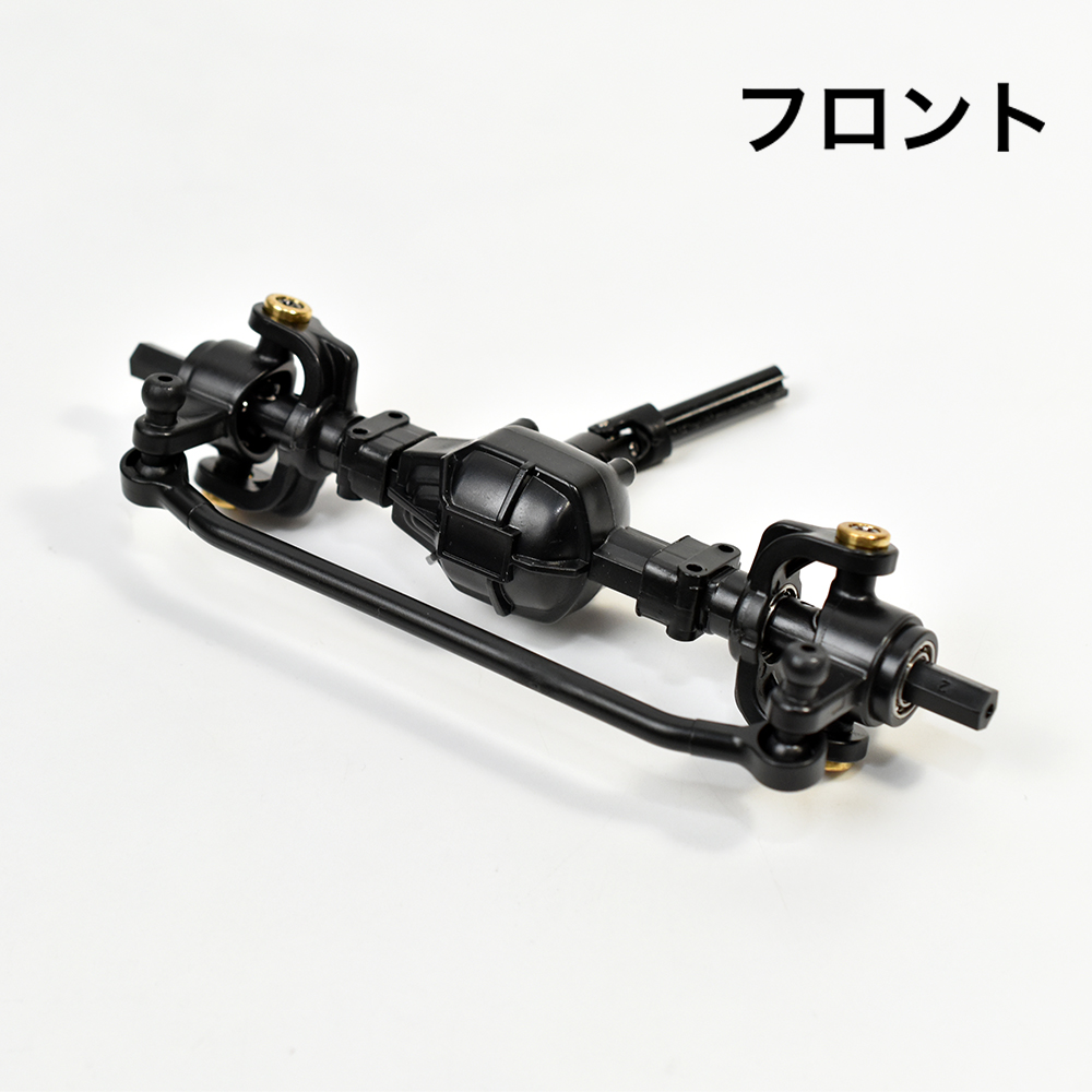 WPL JAPAN Cシリーズ用 アクスル Ver.2