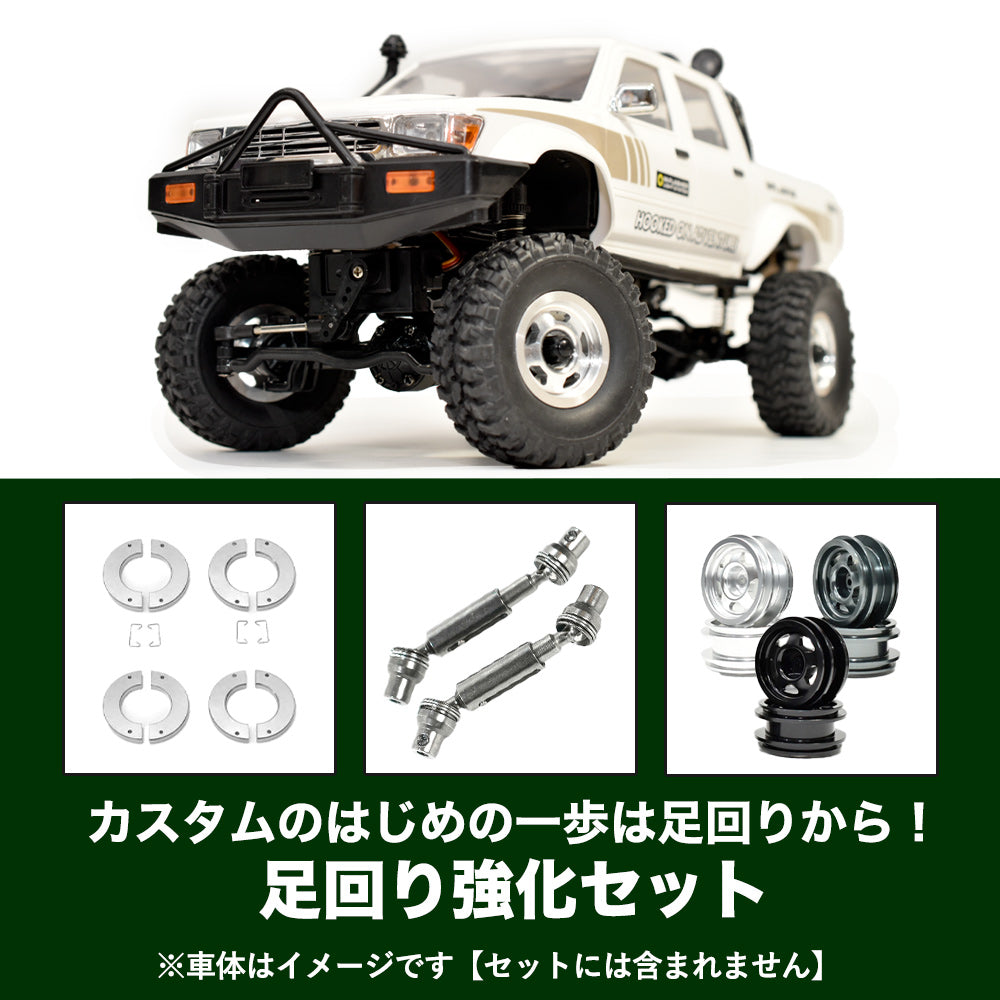WPL JAPAN メタルアップグレードパーツセット 各種 – RAYWOOD