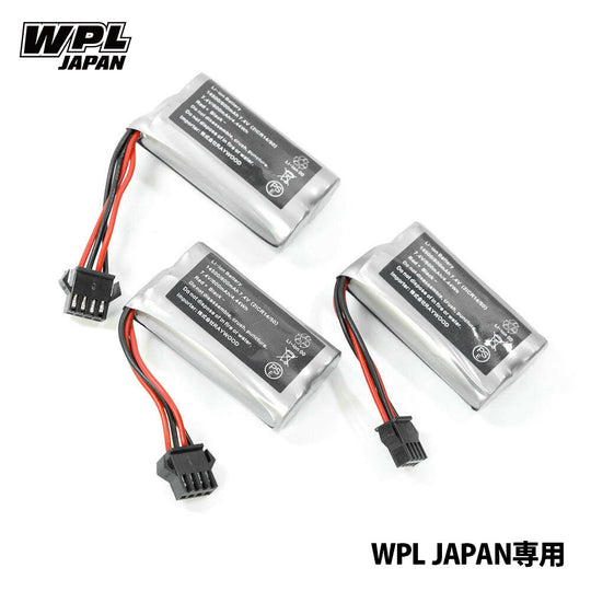 WPL JAPAN バッテリー(600mAh)3個セット※4ピンタイプ