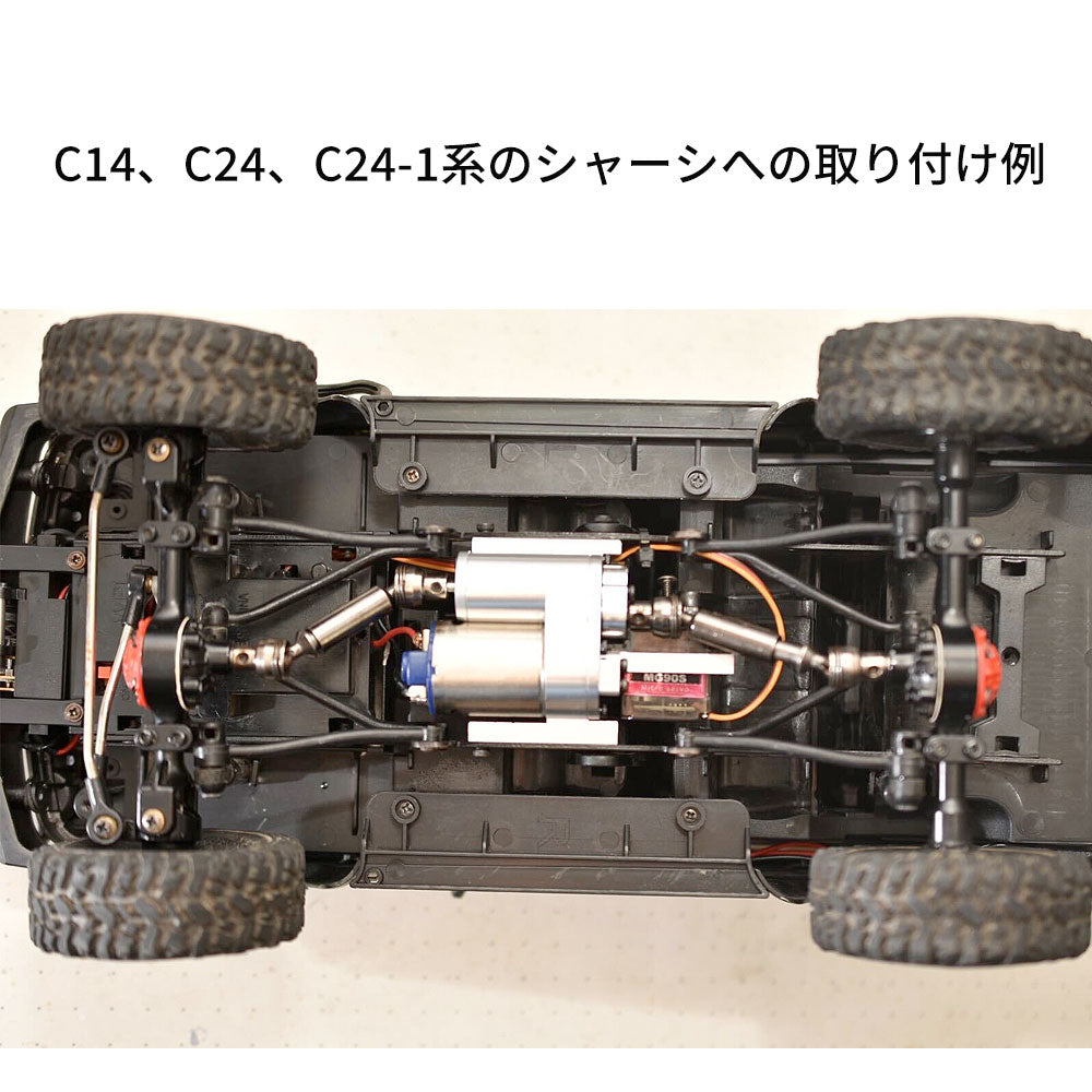 WPL JAPAN Cシリーズ専用メタル2スピードミッションギアボックスセット Ver.2