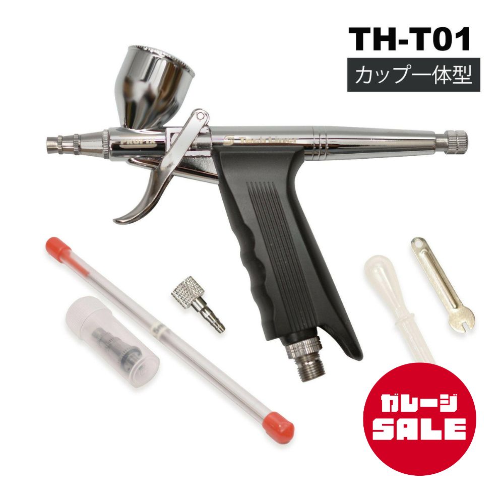 【箱痛み品】PROFIX Tech Liner TH-T01トリガーハンドピース(カップ一体型）