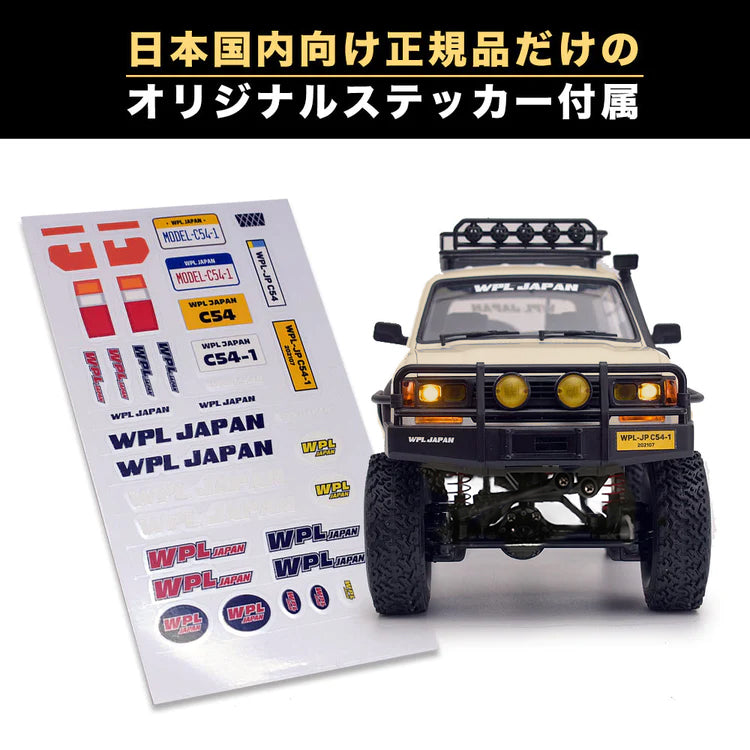 WPL JAPAN C54-1 RTR（予約商品：9月下旬より順次出荷）