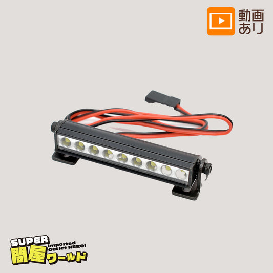 [問屋ワールド］RCカー用高輝度LEDメタルライトバー（56mm 9灯）