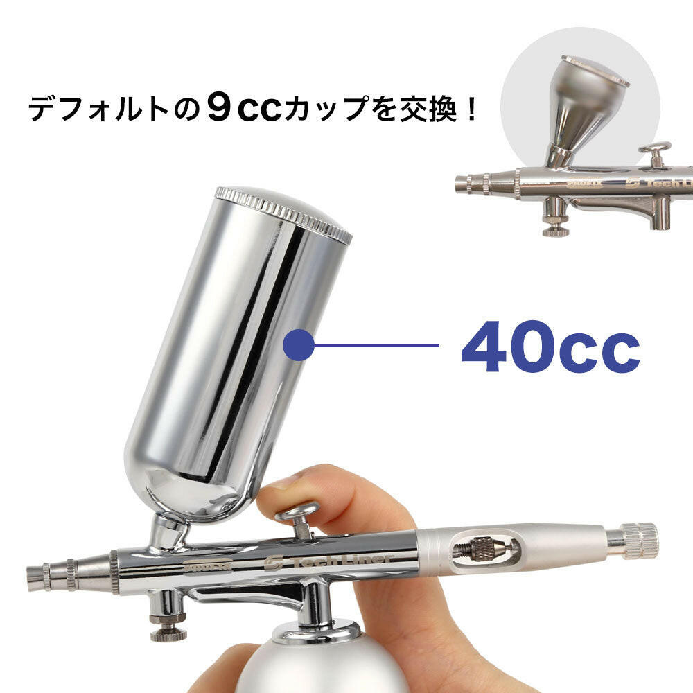 PROFIX AIR-SYSTEMS 大容量40CCカップ