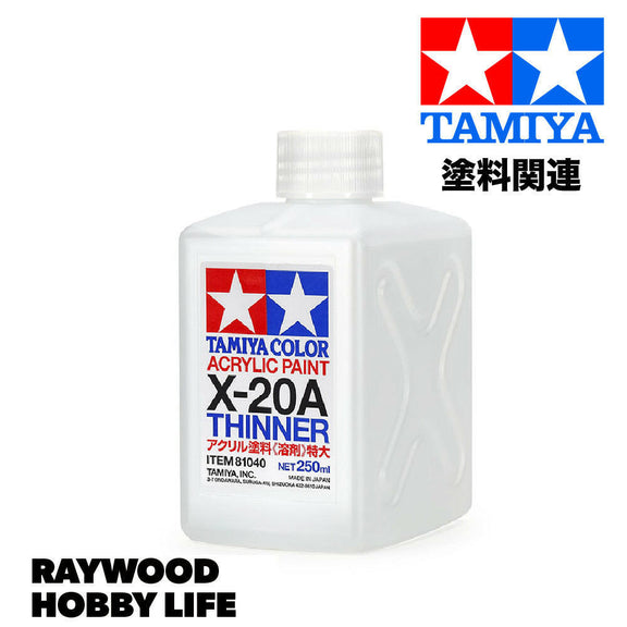 HOBBY LIFE タミヤ アクリル溶剤特大(X20A 250ml) RAYWOOD