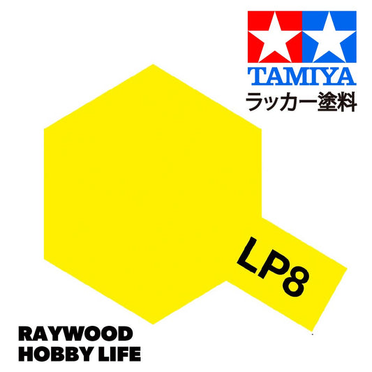 HOBBY LIFE タミヤ LP-8 ピュアーイエロー