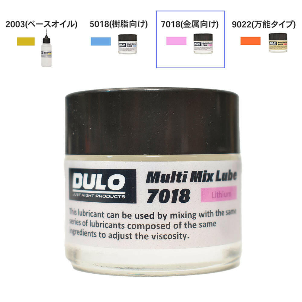 DULO マルチミックスルブ