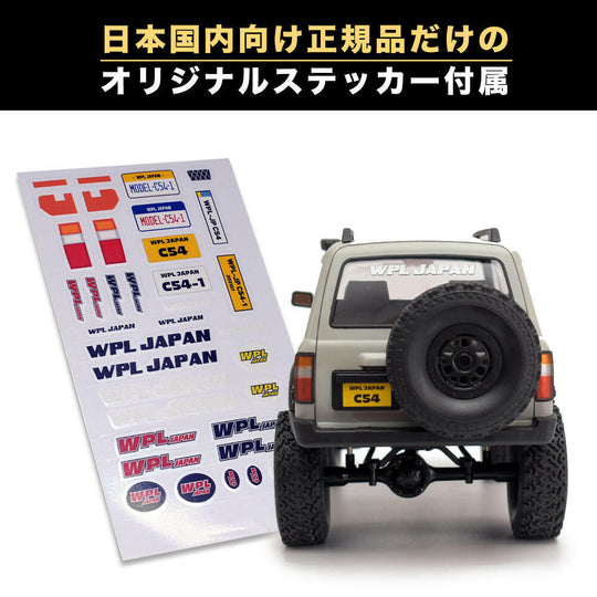 WPL JAPAN C54 ボディキット