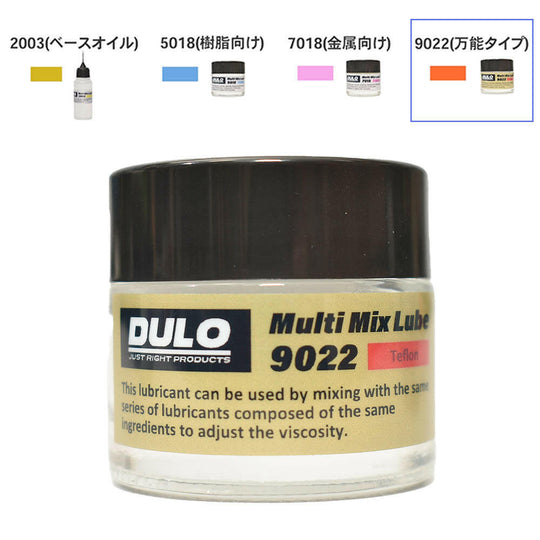 DULO マルチミックスルブ