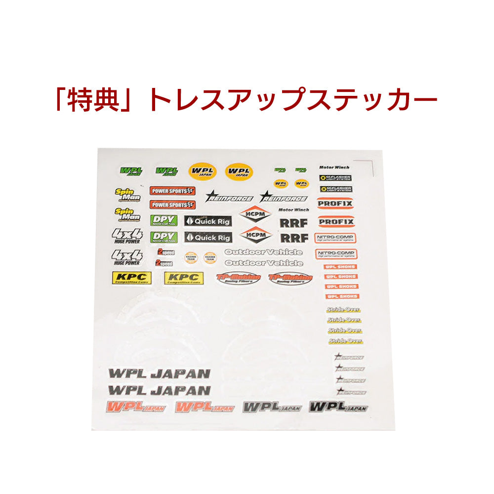 WPL JAPAN C34 キットメタルエディション